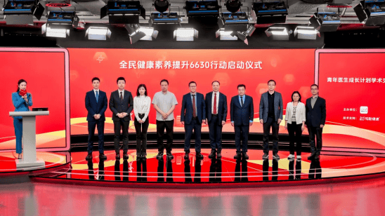 促进健康素养达标率超过30% 轻松健康联合人民日报健康客户端发布多项健康行动  第2张