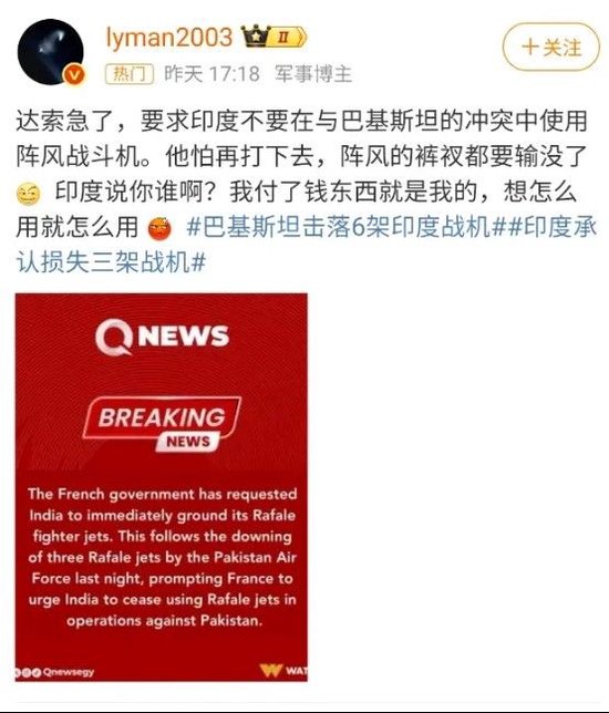 成飞股价暴涨，中国军工迎来DeepSeek时刻  第4张