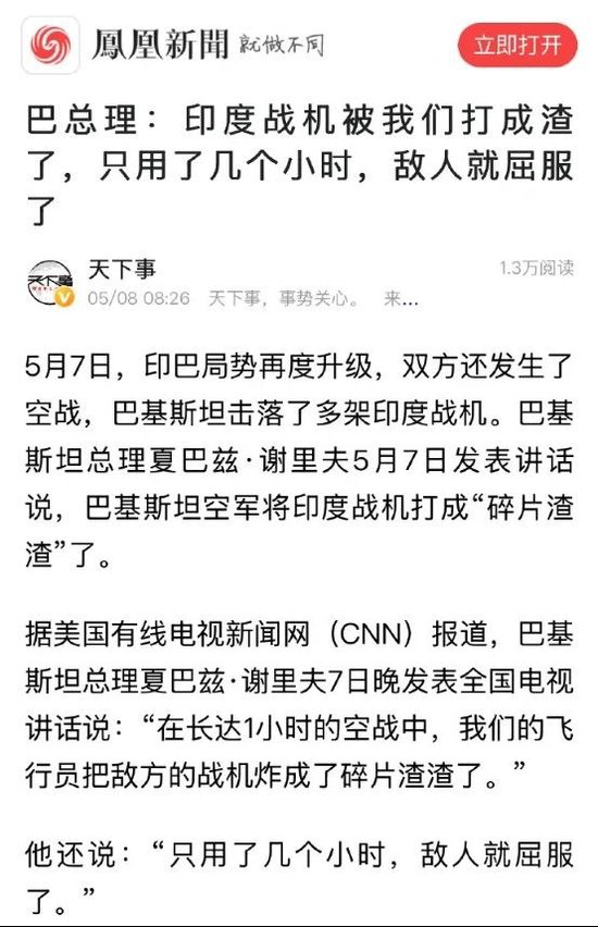 成飞股价暴涨，中国军工迎来DeepSeek时刻  第5张