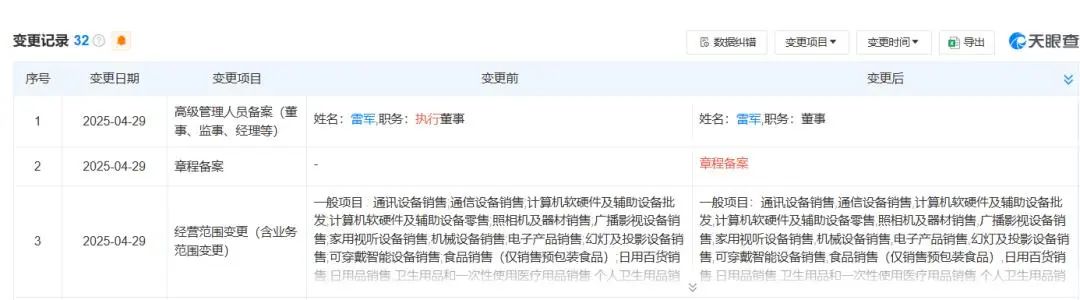 陷“虚假宣传”争议，大批小米车主要求退车！雷军突然发声  第4张