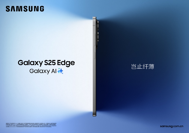 三星Galaxy S25 Edge正式发布：5.8毫米超薄机身 售价7999元起  第1张