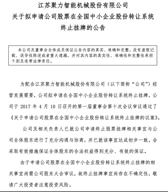 酉立智能卖光伏支架零件年入7亿，苏商夫妇与儿子 “开新号” 二刷 IPO  第5张