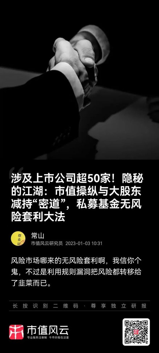 证监会严查严控私募“协转”违规乱象，陈氏家族仍顶风上演！茶花股份：业绩摆烂，一边玩跨界，一边狂减持  第14张