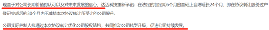 证监会严查严控私募“协转”违规乱象，陈氏家族仍顶风上演！茶花股份：业绩摆烂，一边玩跨界，一边狂减持  第20张