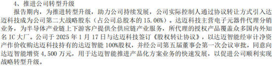 证监会严查严控私募“协转”违规乱象，陈氏家族仍顶风上演！茶花股份：业绩摆烂，一边玩跨界，一边狂减持  第22张