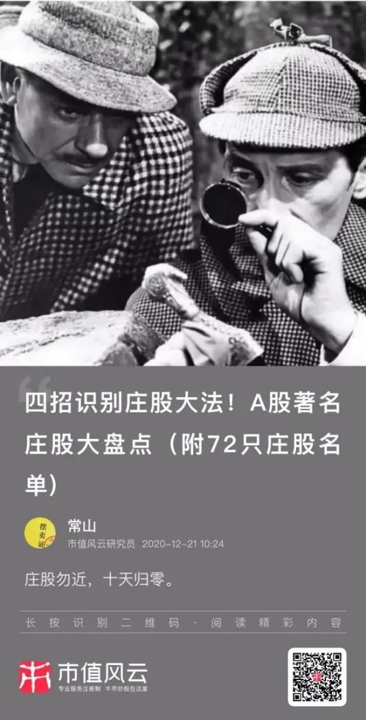 证监会严查严控私募“协转”违规乱象，陈氏家族仍顶风上演！茶花股份：业绩摆烂，一边玩跨界，一边狂减持  第31张