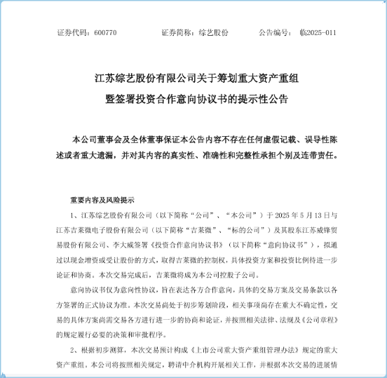 这家上市公司拟收购功率半导体芯片厂,股价连续一字涨停 第1张 这家上市公司拟收购功率半导体芯片厂,股价连续一字涨停 第1张