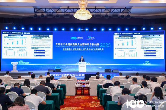 专用车产业创新发展大会暨专用车科技展（2025）成功召开，助推产业高质量发展  第1张
