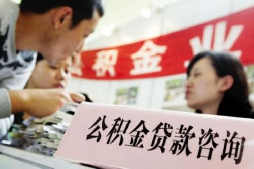 如何网上查询公积金并掌握技巧?公积金网上查询有什么注意要点? 第1张 如何网上查询公积金并掌握技巧?公积金网上查询有什么注意要点? 第1张