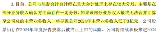上市30年，连亏22年的“保壳专业户”终于退市！*ST恒立临死拉个垫背的，火速起诉会所装无辜  第7张