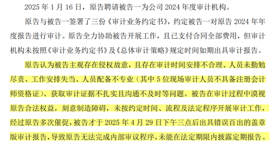 上市30年，连亏22年的“保壳专业户”终于退市！*ST恒立临死拉个垫背的，火速起诉会所装无辜  第9张