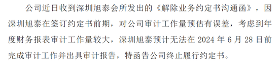 上市30年，连亏22年的“保壳专业户”终于退市！*ST恒立临死拉个垫背的，火速起诉会所装无辜  第12张
