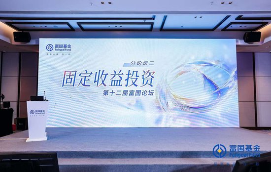 富国基金王仁增:债券ETF的工具属性将进一步凸显 布局空间巨大 第3张 富国基金王仁增:债券ETF的工具属性将进一步凸显 布局空间巨大 第3张