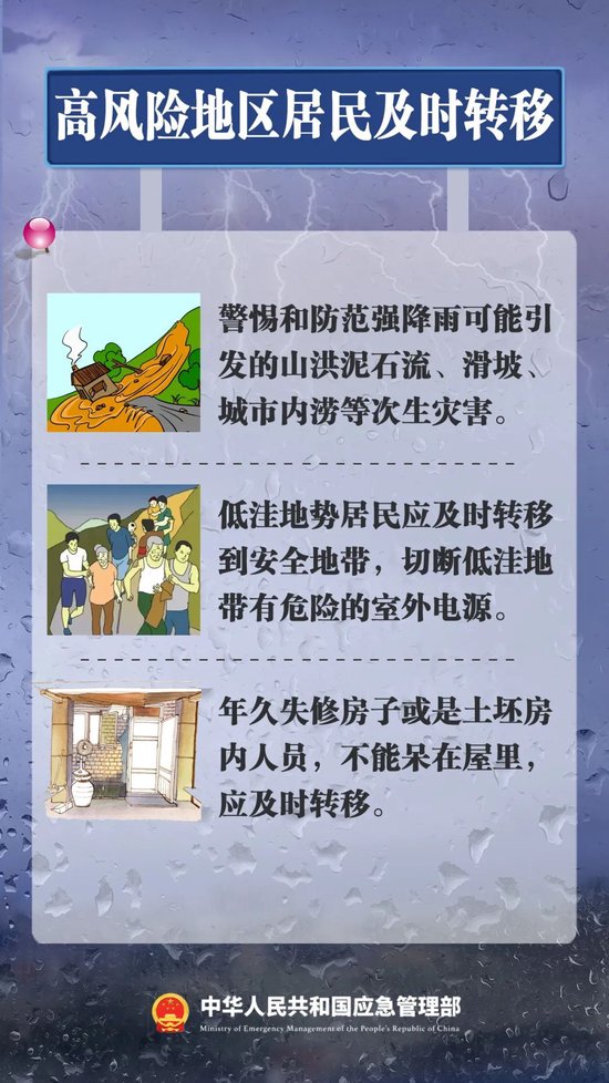 特大暴雨！或破历史极值！紧急提醒  第9张