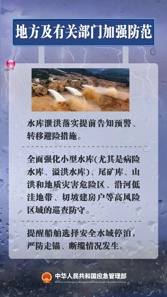 特大暴雨！或破历史极值！紧急提醒  第11张