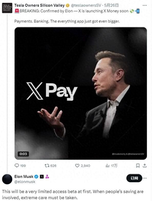 马斯克证实X Money支付功能即将推出 目前已进入Beta测试阶段  第1张