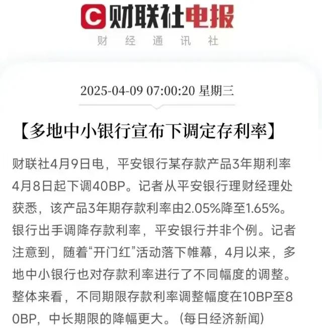 历史新低！跌破1%！六大行集体官宣…  第2张