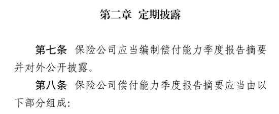 百年人寿的股东出资只有78亿元，但是从公司却拿走281亿元——29页关联交易报告披露的钱生钱魔法  第2张