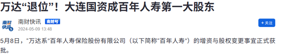 百年人寿的股东出资只有78亿元，但是从公司却拿走281亿元——29页关联交易报告披露的钱生钱魔法  第5张