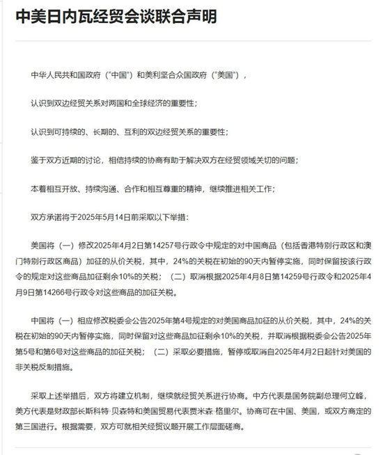 突发，特朗普关税或将全面取消  第5张