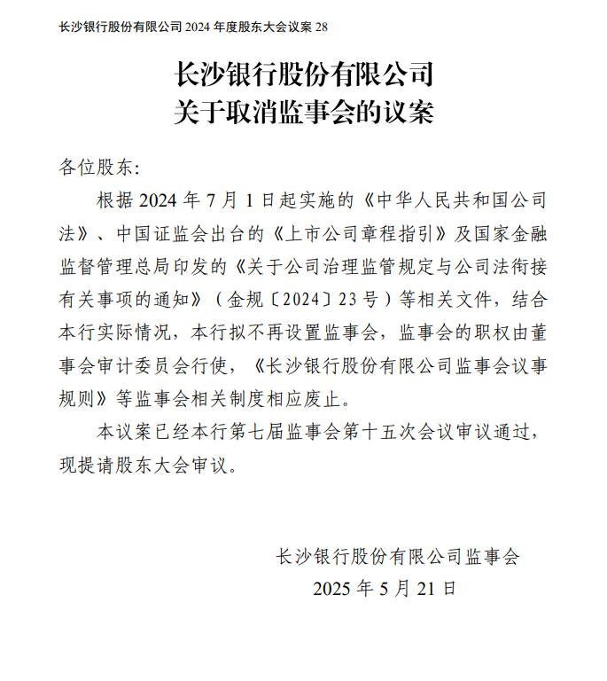 又有多家银行宣布：不再设立！  第1张