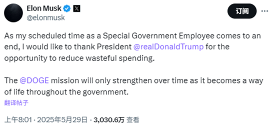 一周外盘头条|反转再反转 特朗普关税遭司法拉锯战 美联储会议纪要首提“关税冲击” 马斯克离开特朗普政府  第20张