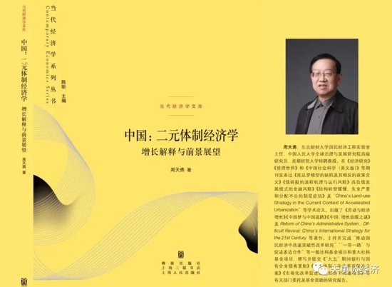 周天勇：两个公式计算体制扭曲巨额损失与关键改革强劲潜能  第1张