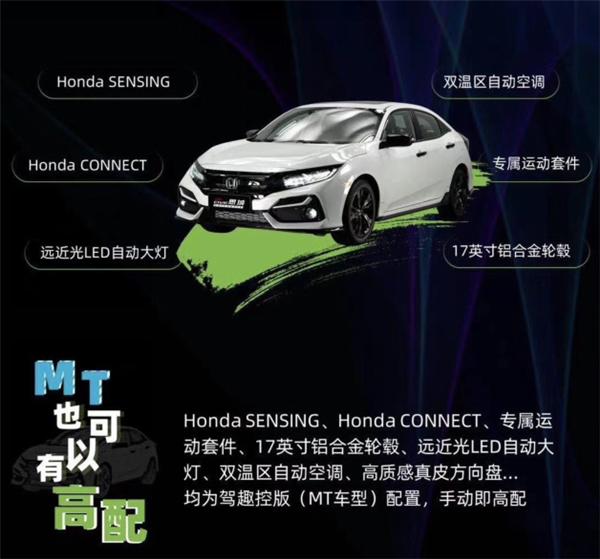 思域表现如何?与其他车型相比优势在哪? 第1张 思域表现如何?与其他车型相比优势在哪? 第1张