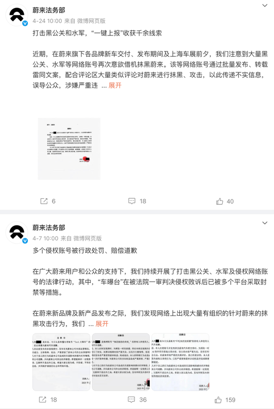 蔚来汽车：一季报资不抵债，另网传总裁秦力洪清仓！蔚来法务部回应  第9张