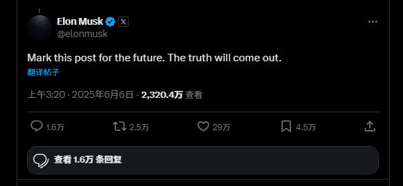 马斯克曝出特朗普“大料”：他的名字在爱泼斯坦档案中！  第2张