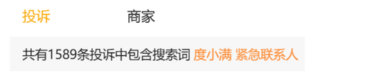 度小满日挣235万元的催收之殇  第5张