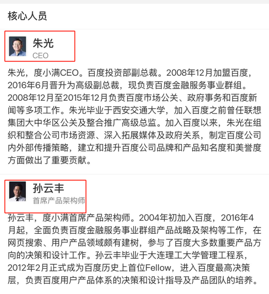 度小满日挣235万元的催收之殇  第7张