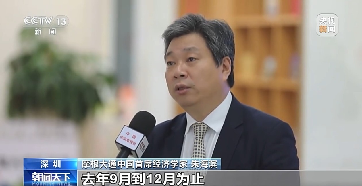 多家国际金融机构上调中国经济增速预期 “韧性”成关键词  第1张