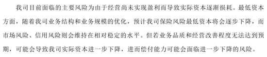 排行榜 |85险企全扫描，4家不达标，中银、英大、美亚、日本、三井住友、广东能源自保等6家偿付能力为AAA  第5张