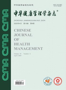 《体检人群眼健康筛查及健康管理专家共识（2024）》正式发布，AI眼底检查前景光明  第1张