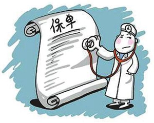 如何更改电子保单?更改电子保单需要什么条件? 第1张 如何更改电子保单?更改电子保单需要什么条件? 第1张