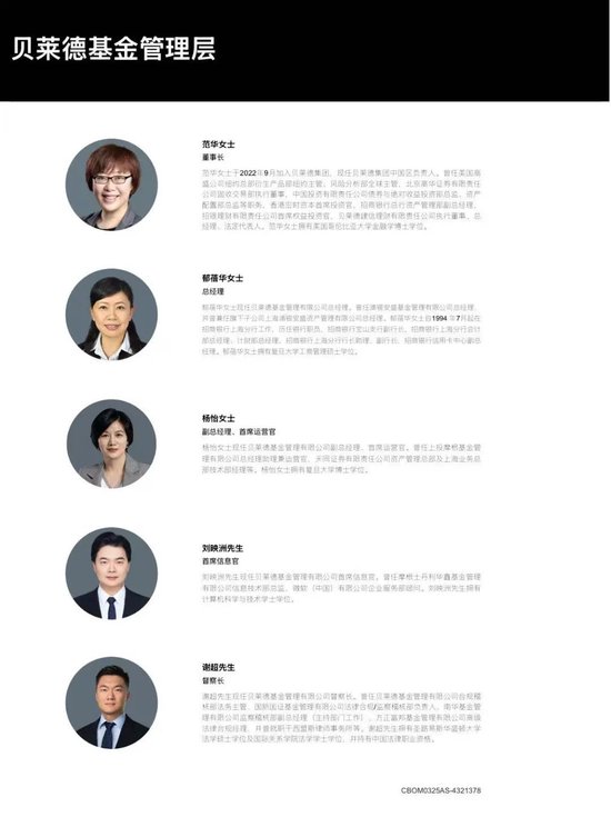 贝莱德基金原副总洪霞加盟永赢基金 第1张 贝莱德基金原副总洪霞加盟永赢基金 第1张