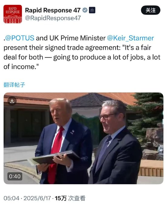 美国总统特朗普与英国首相斯塔默签署贸易协议  第1张