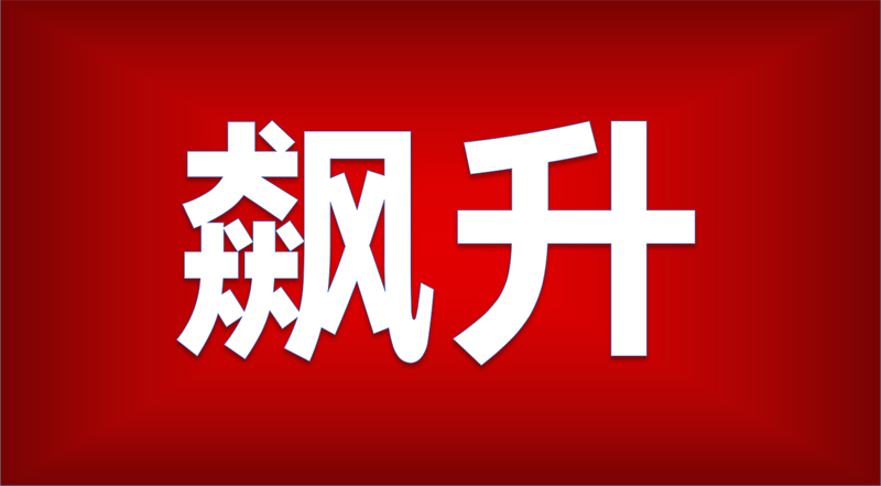 如何认识股票限售解除后的市场变化？股票解除限售对投资有什么影响？  第1张