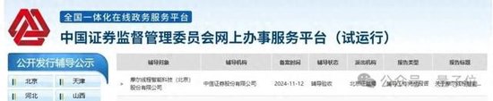 英伟达中国一把手造国产GPU，冲刺IPO了  第1张