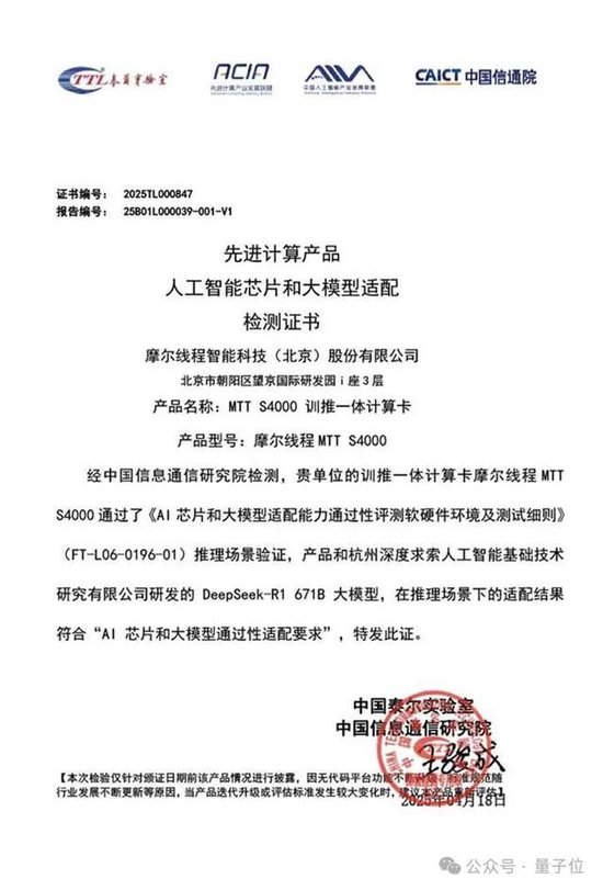 英伟达中国一把手造国产GPU，冲刺IPO了  第3张