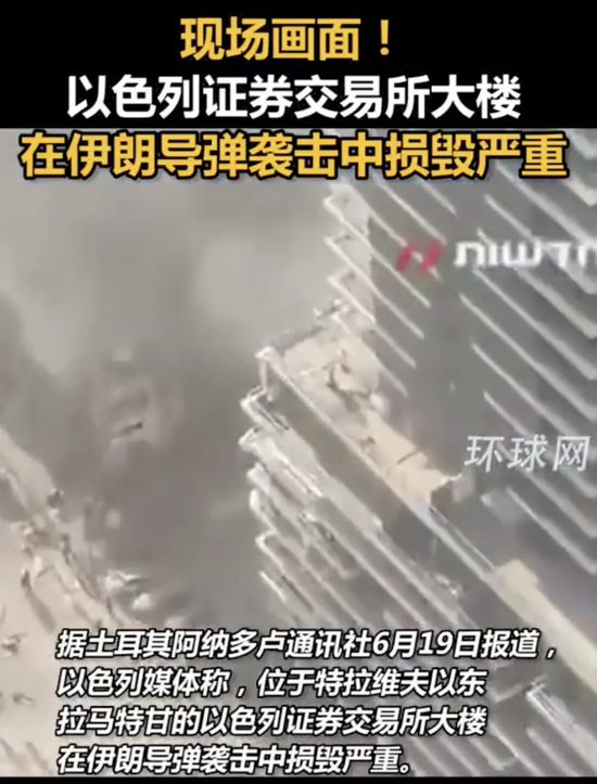 证券交易大楼被炸，伊朗战术全变，形势可能大逆转  第2张