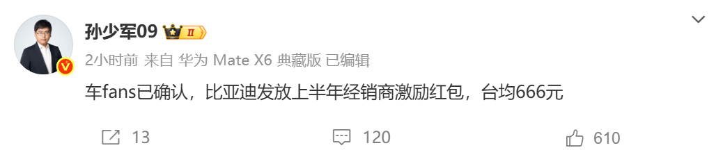 比亚迪告别闪电战  第7张