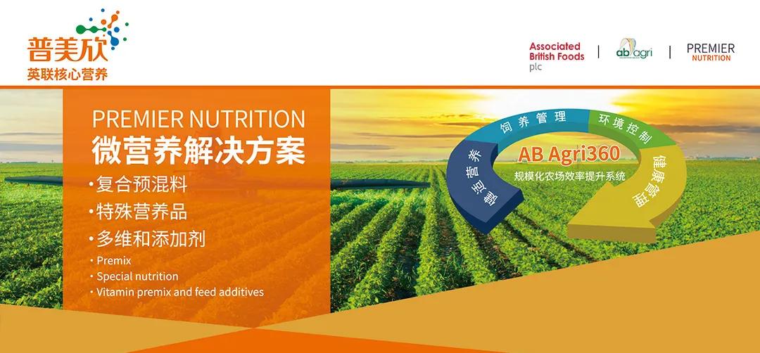 新希望发布告知函：所售商品猪只开屠宰票，不得流入二次育肥！丨牧原股份：进入国际资本市场比融资更重要  第4张