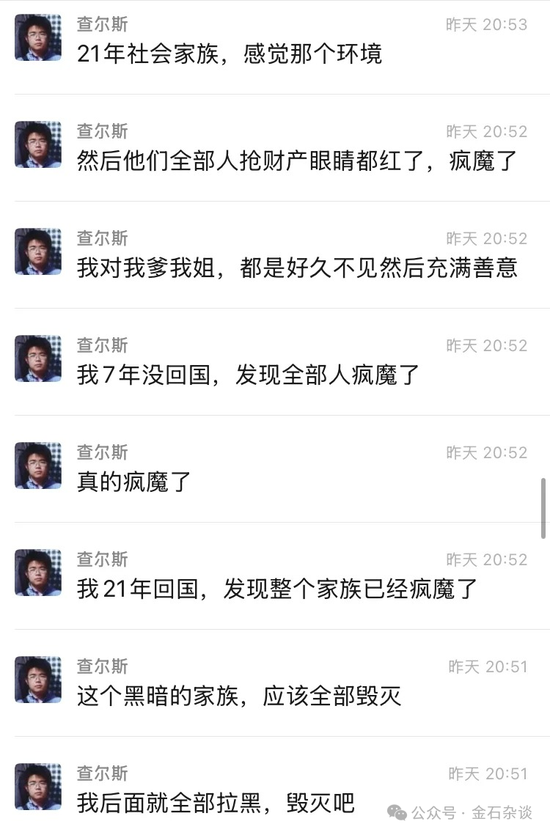 吃瓜！“父慈子孝”，清华姚班、量化天才李新野再撕亲爹和亲姐...  第2张