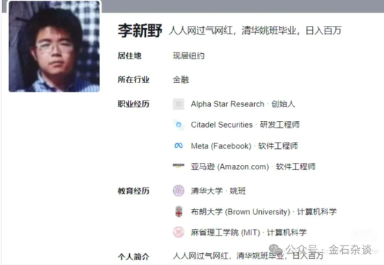 吃瓜！“父慈子孝”，清华姚班、量化天才李新野再撕亲爹和亲姐...  第4张