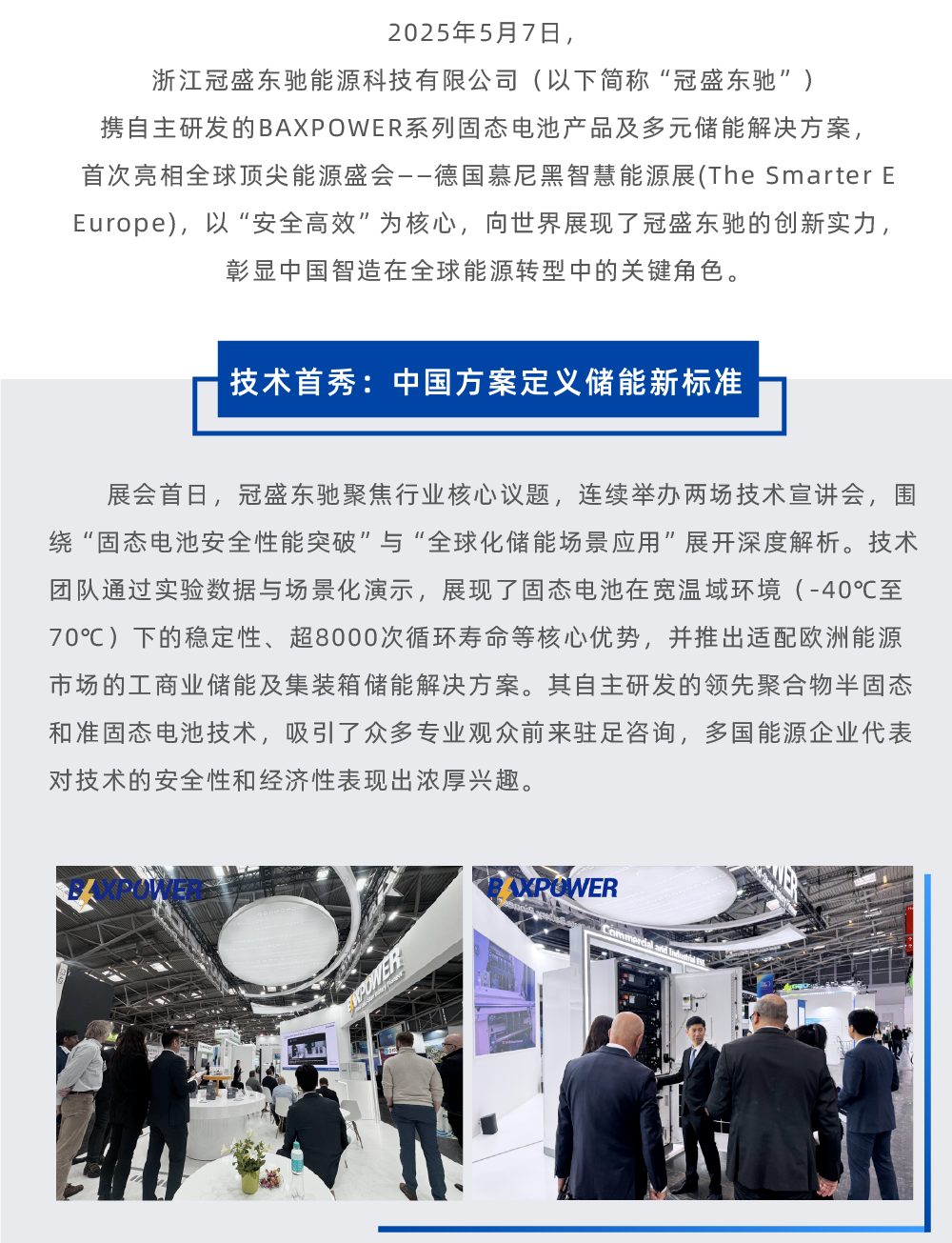 206.26万股！一次规模不大的股票解禁背后，是这家浙企的双重押注  第4张