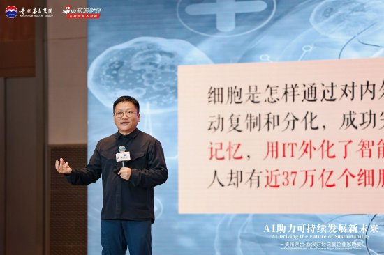 华大集团尹烨：科学已进入“第五范式”时代  第1张