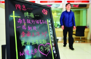 银行存款利率调整，我的利息收入是会增加还是减少？  第1张