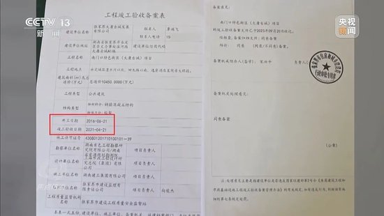 耗资24亿的古城，四年累计亏损超10亿！曝光后张家界市委书记、市长表态  第5张